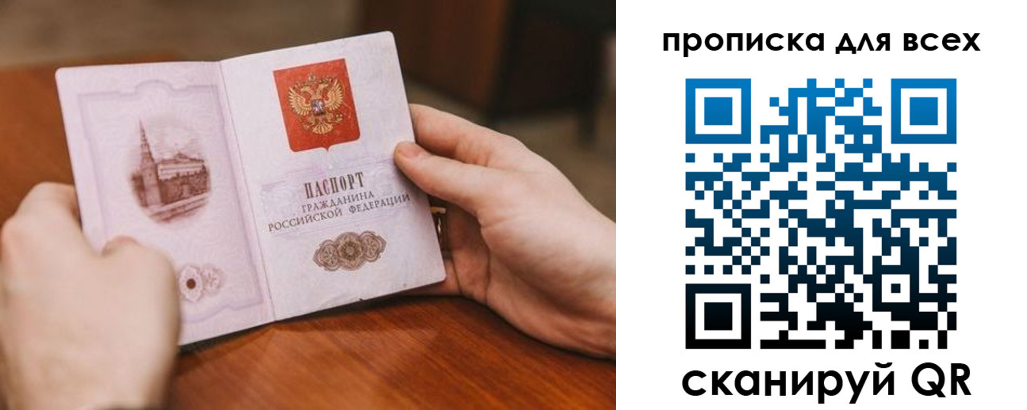 временная регистрация в Новошахтинске