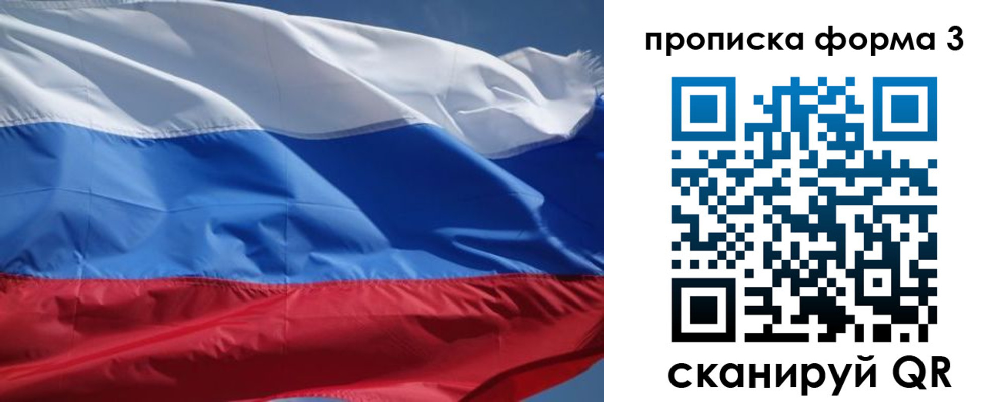 прописка регистрация в Новошахтинске